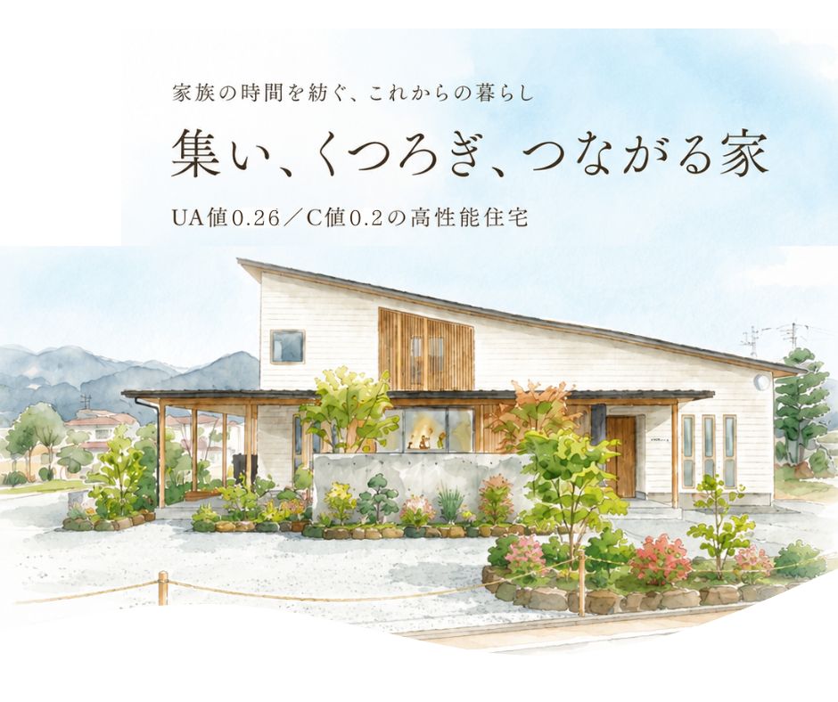 【新築】2026年6月6日(土)7日(日)「集い、くつろぎ、つながる家。in 山中湖