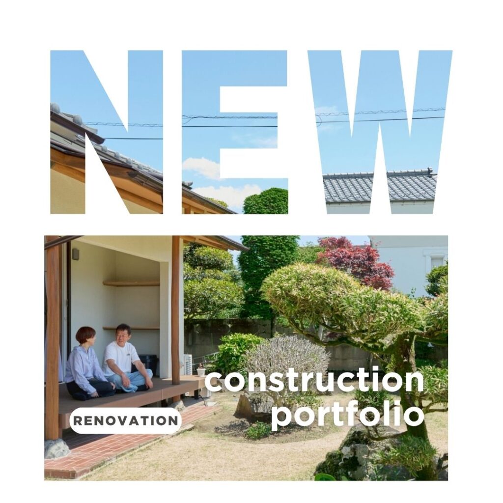 【施工実例を公開しました】