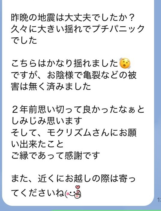 「あの時、リノベーションして良かった。」お客様から届いた嬉しいメッセージ